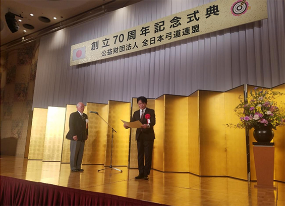 祝 公益財団法人 全日本弓道連盟70周年 | 全国高等学校体育連盟弓道専門部